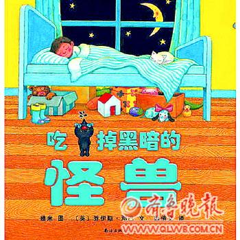 吃黑暗的怪物继续