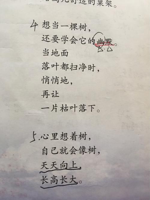 我成了树模仿