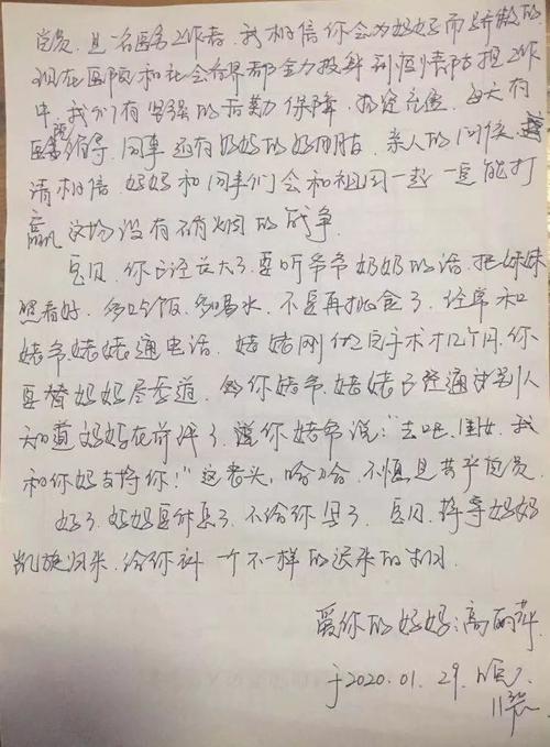 致医务人员的疫情预防函
