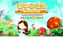 妈妈让我爱上了读书