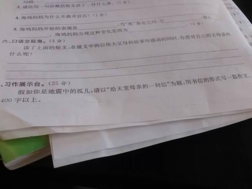 给天堂爷爷的一封信