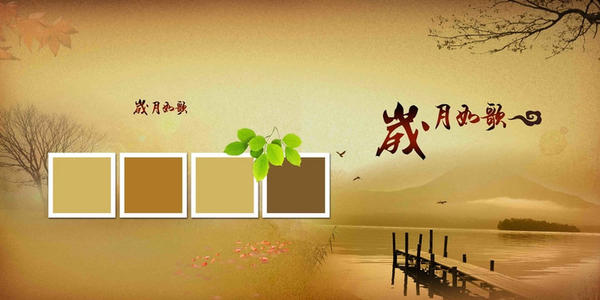 像黄金一样多年，年轻