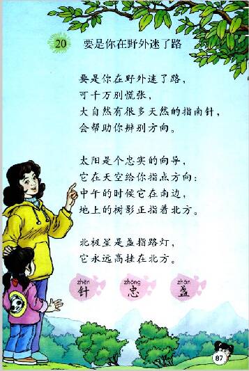 仿写要是你在野外迷了路
