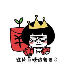 当心