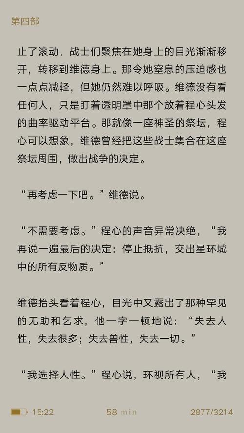 失去了人性，失去了一切