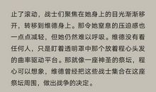 失去人性，失去一切