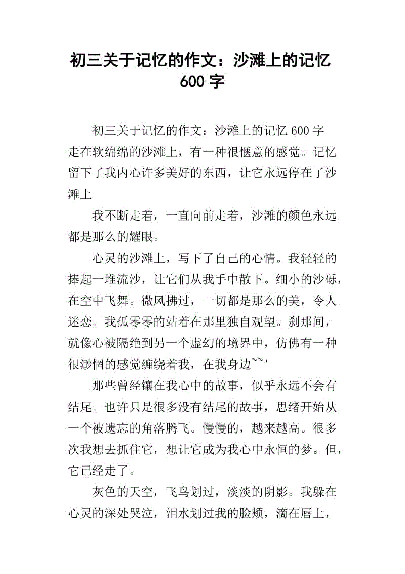 内存中的固定屏幕构图