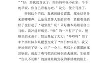 这样很快乐作文600初一