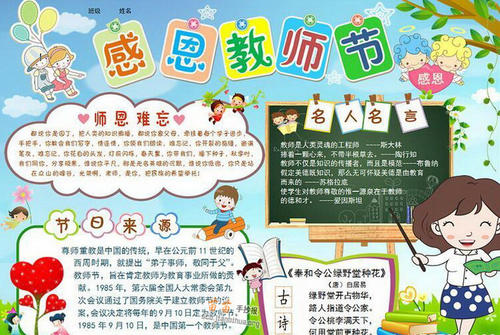 教师和学生不能承受感激