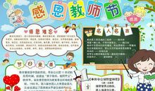 师生不了情在感恩中萌生