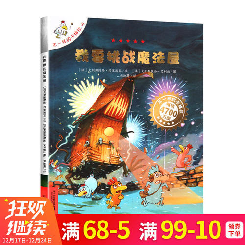 一本魔术的书