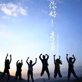 从那以后，我并不困惑。