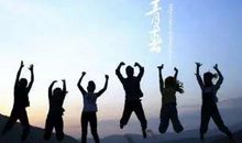 从此我不在迷茫