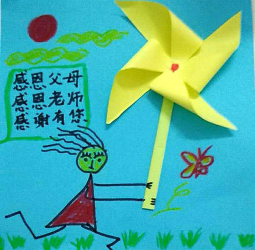 感谢您的父母用文字感染