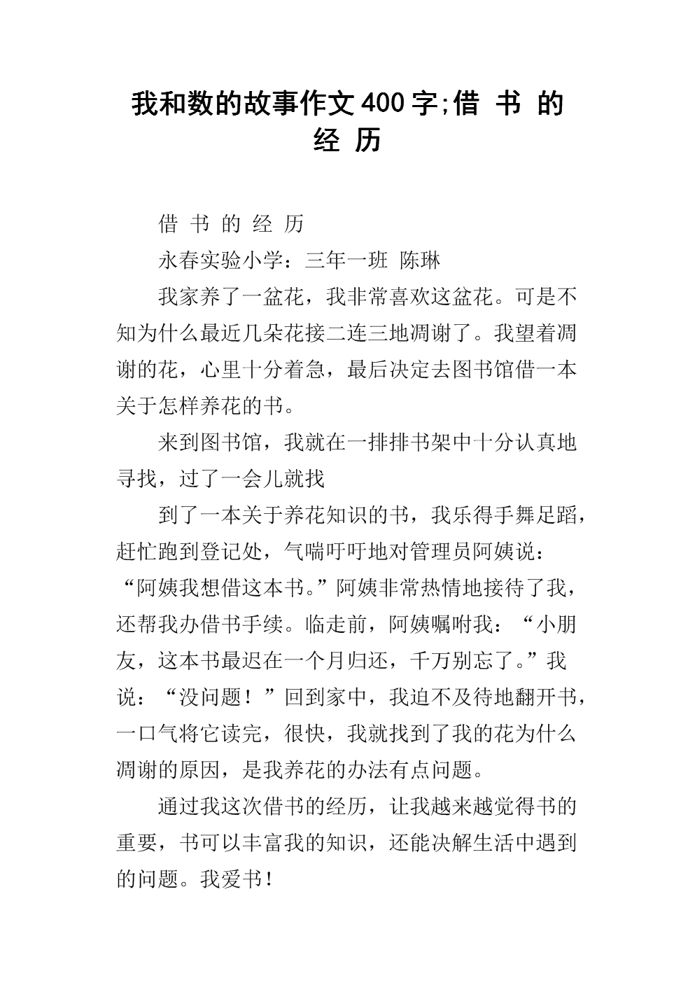 记住借款经验