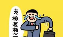 我很普通但我快乐着