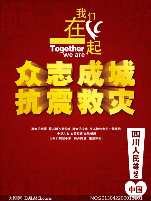 万中一颗心一起努力抵抗疫情