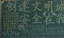 我为创为添光彩