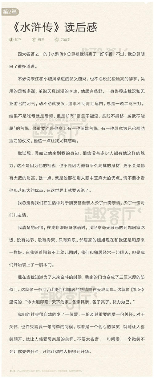 如果我穿过水作物文