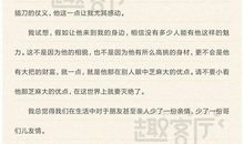 假如我穿越到水浒作文