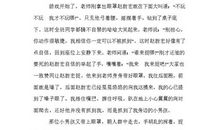 那一次我真欣慰