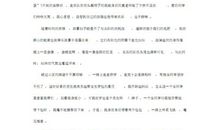 翻过那座山作文