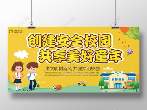 美丽的校园一个光明的未来