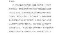 不一样的期中考试