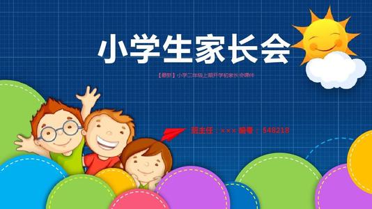 开始学校