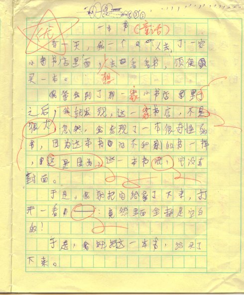触摸微弱的思维构成