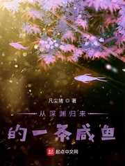 出生在深渊