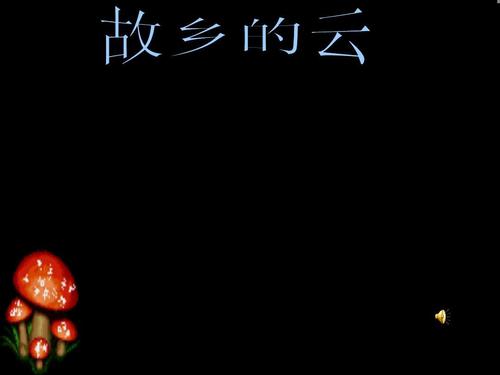 聆听泡沫的声音