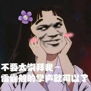 我真的很佩服你的同学。