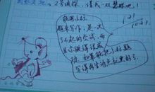 这个老班有点儿怪作文