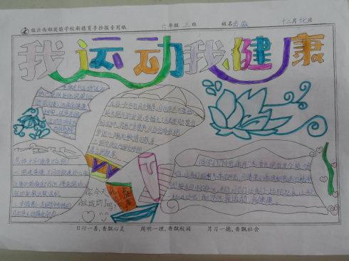 一个我喜欢的竞选活动