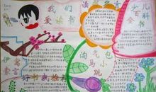 我的幸福源于阅读