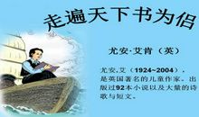 走遍天下虫为侣