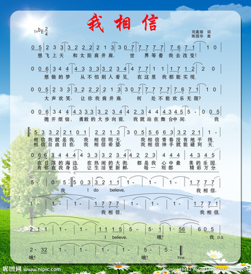 我相信散文
