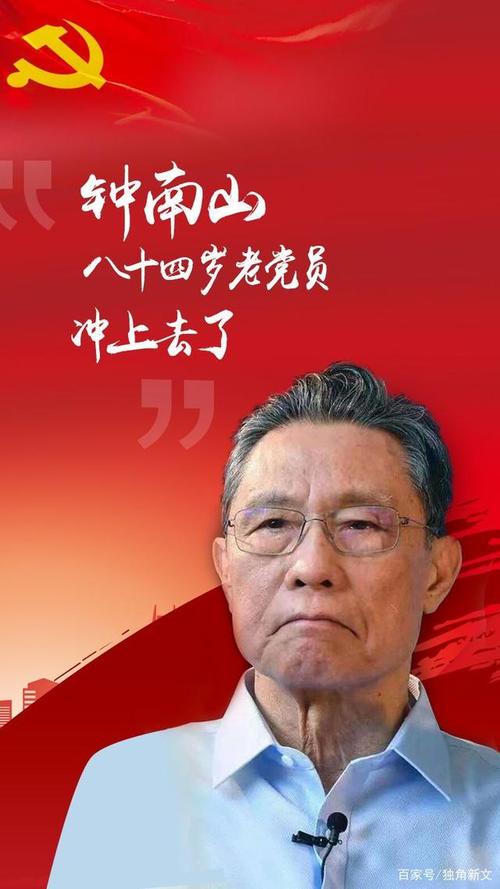 时代英雄中南山