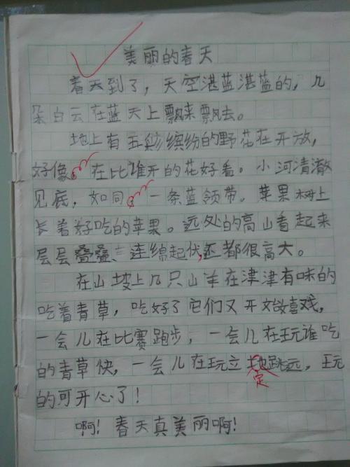 遵守春天