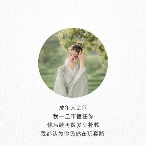 我渴望获得信任。
