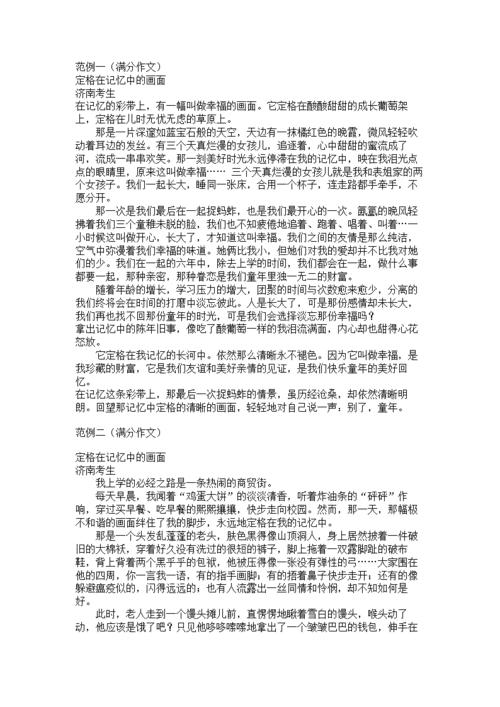 内存中的固定屏幕构图