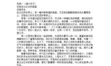 定格在记忆中的画面作文