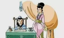 人生，“何必见戴”