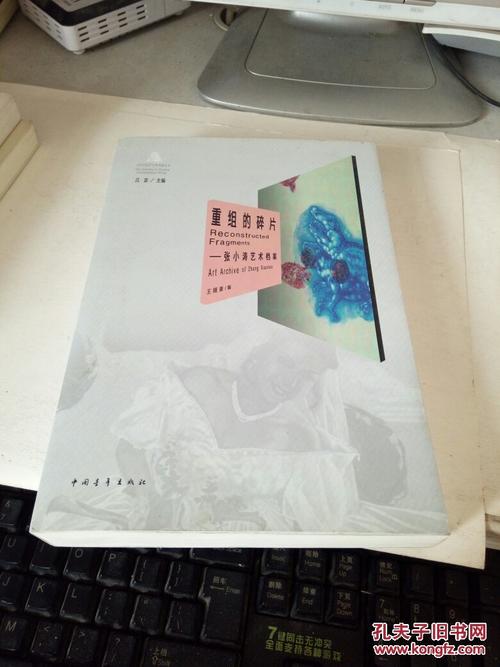 碎片重组