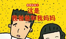 我与爸爸的戒烟辩论赛