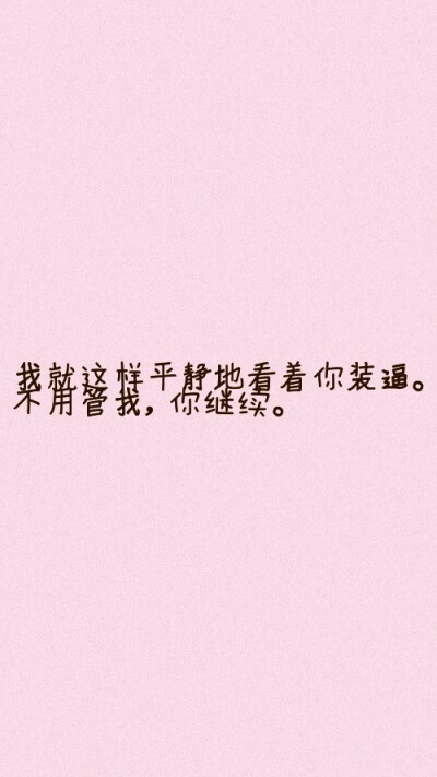 只是进入你的世界