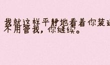 就这样走进你的世界