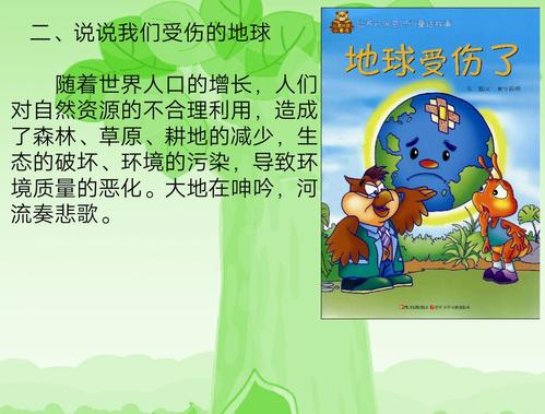 争取保护水