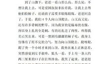 描写柿子的外貌作文